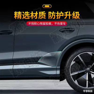 for Audi Q4/e-tron – Audi Car paint protective film