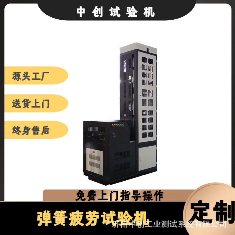 悬架簧抗疲劳试验机 10kN弹簧压缩寿命 耐久性动静刚度测试机促销