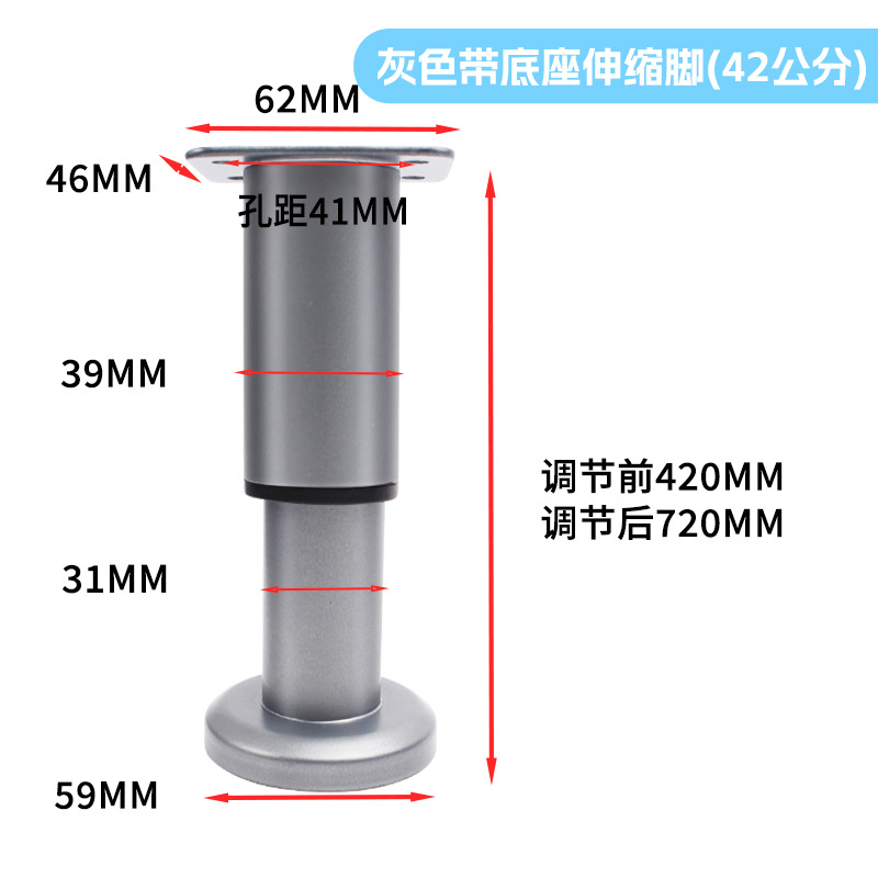 Gray with base telescopic feet 42cm [420-720mm]]