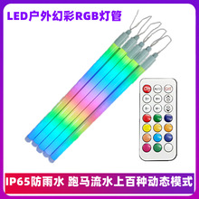 LED�ò�RGB����T8����ˮ��ȫ��APP���R��ˮ���⾰�^�@���b�