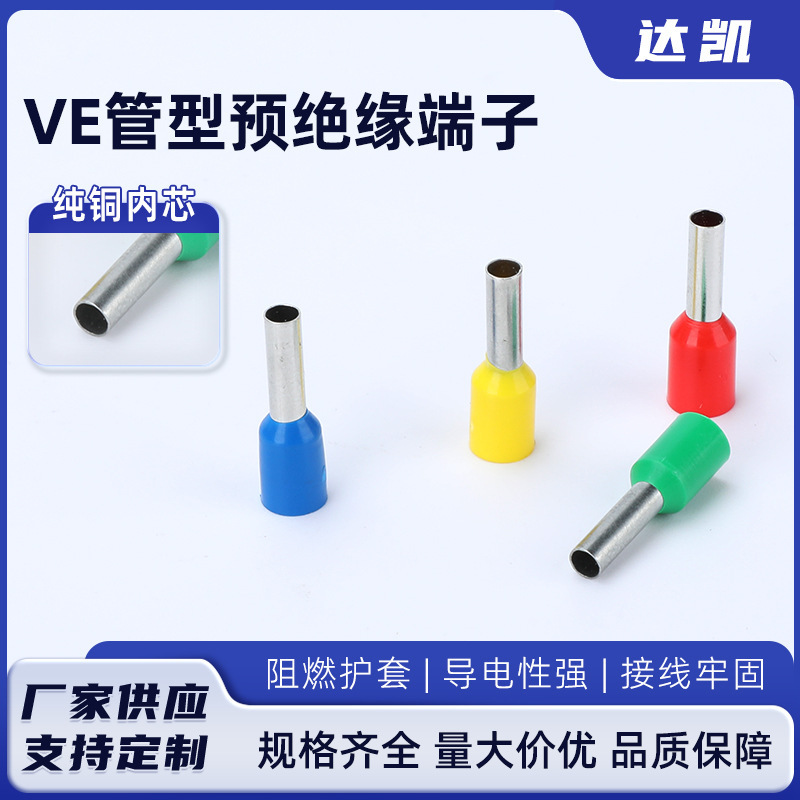 Ve Tubular Pre-Insulated Terminal Cold-Pressed Wiring Kit Copper Crimping Lug Pre-Insulated Pin-Type Terminal Wire