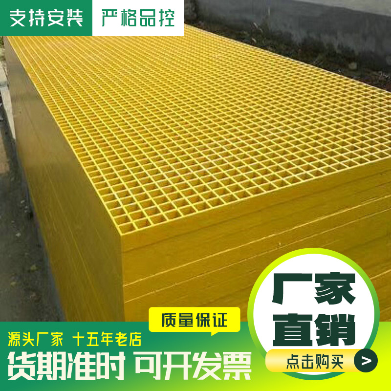 深圳厂家生产销售优良FRP洗车房格栅  防腐耐用抗老化