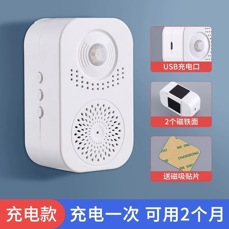 门口欢迎光临感应器进铺超市进店迎宾门铃防控语音提示器录音批发