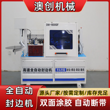 板式家具曲直两用木工修边机 自动送料曲线托臂异形封修边一体机