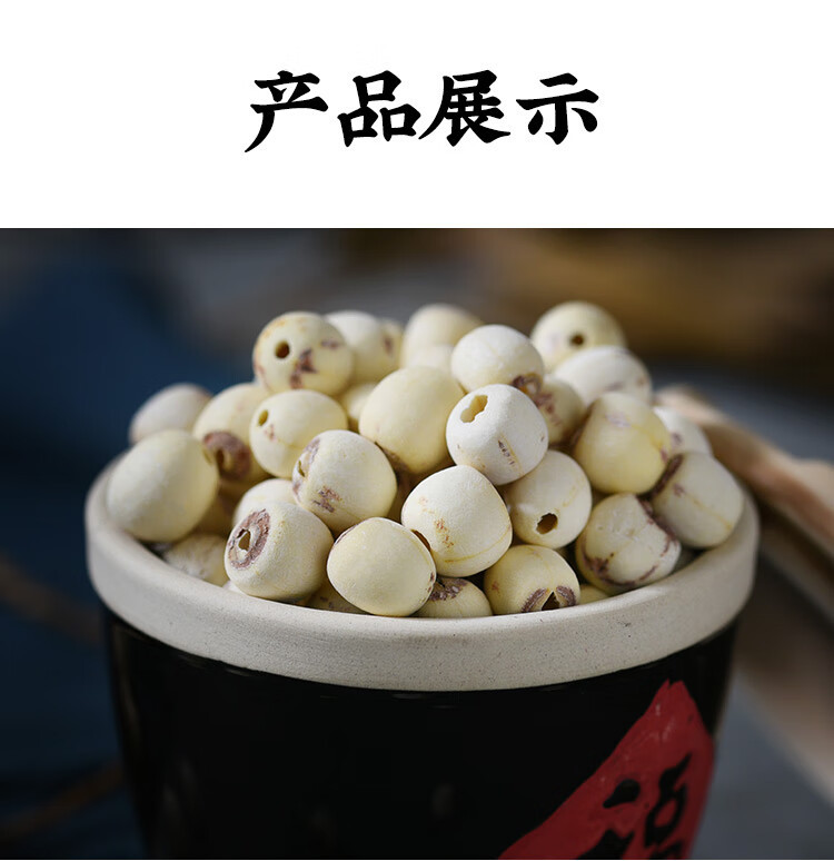 White Lotus Seeds Bai Lian Zi 500g Dried Coreless Nelumbo nucifera Seeds for Soup Congee and Herbal Cooking in use