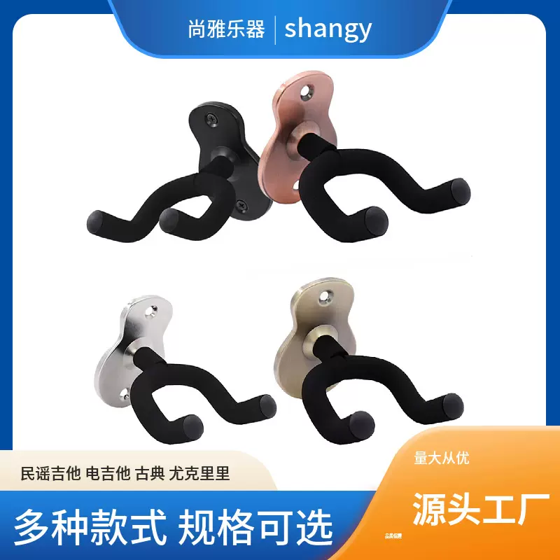 吉他挂钩亚马逊热销电吉他古典尤克里里挂墙壁小提琴吊架配件乐器
