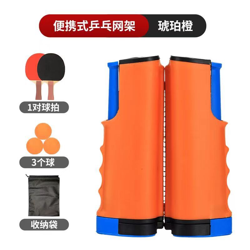 네트 프레임 오렌지 + 라켓 2개 + 볼 3개 + 네트 백