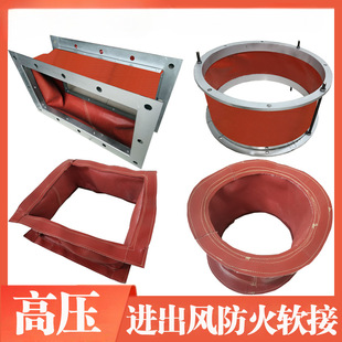 Fan Canvas Soft Connection High Temperature Resistant Flame Retardant Shockproof Ductwork Silicone Fluorine Glue Flange Variable Diameter Fireproof Canvas Soft Connection