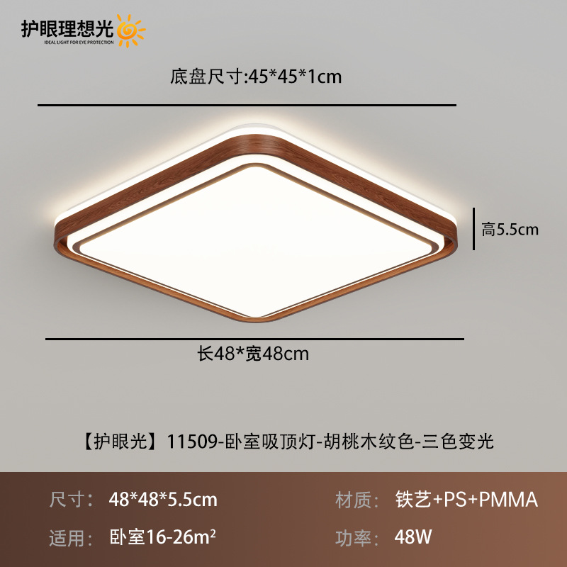 Luz de techo de la sala de estar 2026 nueva luz de la sala de estar antigua nueva luz de techo de estilo chino simple luz de dormitorio 323L