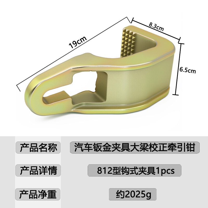 812 accesorio de gancho