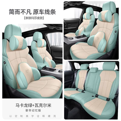 Modelə uyğun (Original) oturacaq örtükləri – seasons, with a full wrap-around design, 360-degree - green-beige-memory-edition-five-seater-nappa-leather-full-coverage-for-front-and-rear-rows