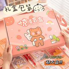 文具盲盒大禮包小學生獎品學習用品兒童生日禮物文具套裝禮盒批發