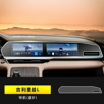 Geely XingyueL (Monjaro) Glass Tempered: Car interior film - 21-25-xingyue-l-navigation-integrated-screen-frosted