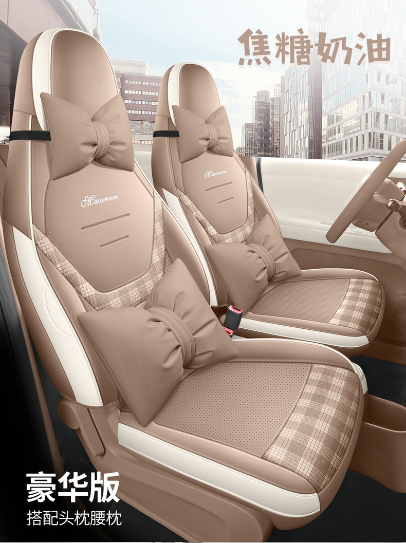 26 Models of Fifth-Generation Wuling Hongguang Miniev Four-Door Version Special Seat Covers, Full Surround Seat Cushions, Four-Season Car Seat Covers