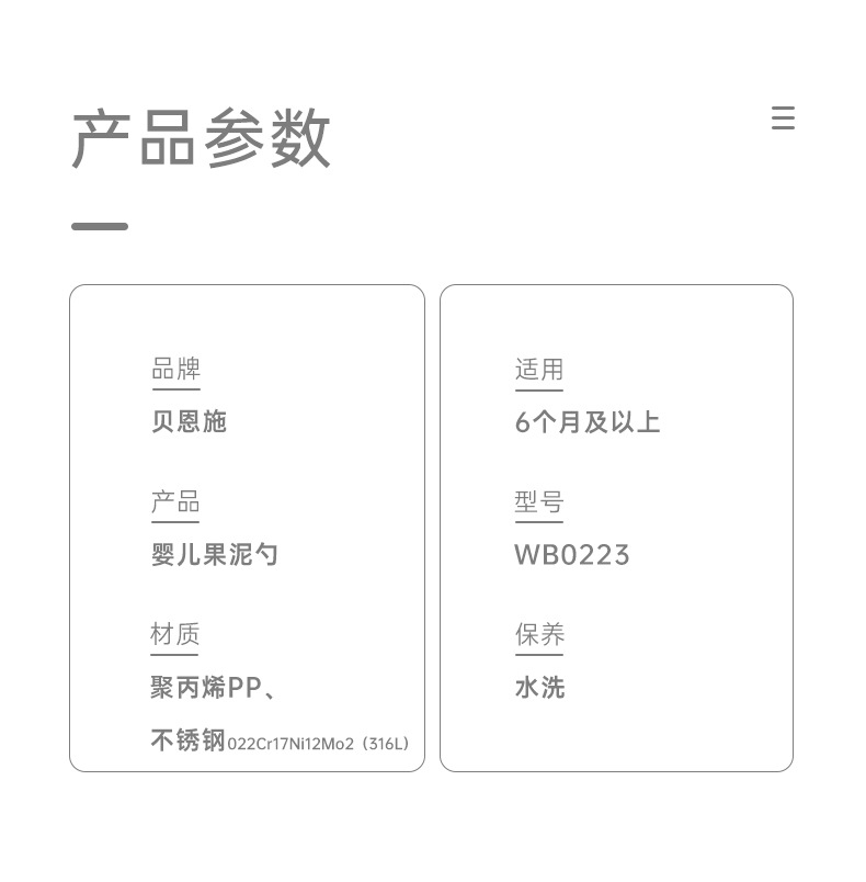 果泥勺_15.jpg