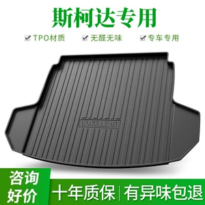 Suitable for Skoda Tpe Trunk Mat】Octavia Superb Rapid Spaceback Fabia Waterproof Trunk Mat Rear Compartment
