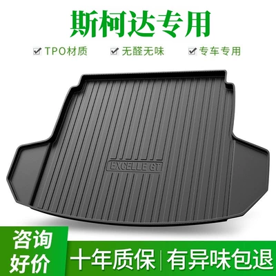 Suitable for Skoda Tpe Trunk Mat】Octavia Superb Rapid Spaceback Fabia Waterproof Trunk Mat Rear Compartment (Trunk Mat)