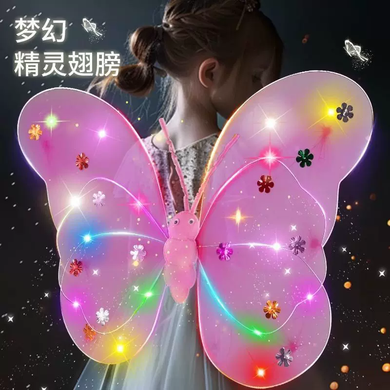 六一儿童节儿童小女孩背饰发光蝴蝶女童翅膀公主道具儿童玩具魔法
