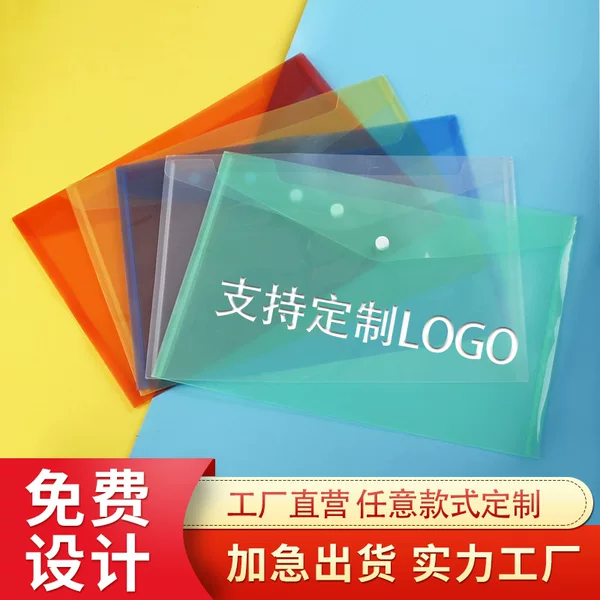Factory wholesale thickened transparent snap file bag pp plastic student color storage bag customizable printed logo