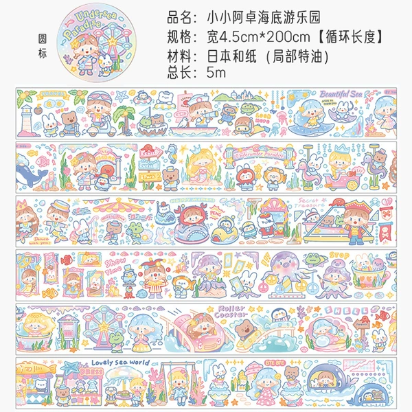New product [Undersea Amusement Park] The whole roll is 5 meters