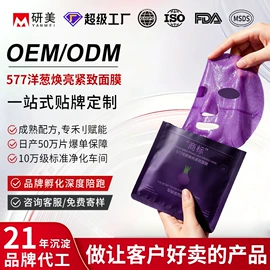 面霜;液态精华;贴片面膜