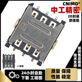 连接器;SIM卡座;电子连接器