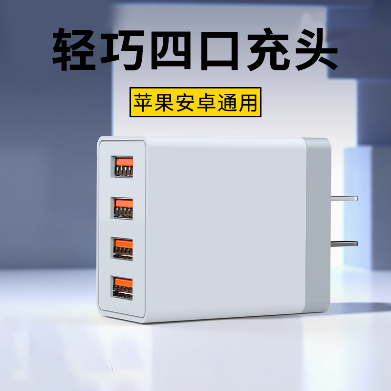 US 3.1a cabezal de carga cargador de cuatro puertos adaptador de corriente de teléfono móvil universal de múltiples puertos 4usb cabezal de carga rápida estándar estadounidense