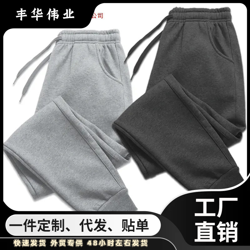 Purchase Products: Men's and Women's Long Pants, Autumn and Winter Men's Casual Polyester Sweatpants, Soft Sweatpants, Jogging Pants, Sizes S-3Xl