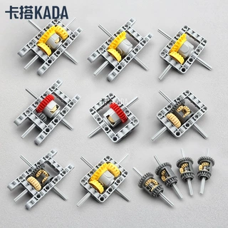 积木差速器组合齿轮兼容小颗粒国产MOC改装积木零件 全新