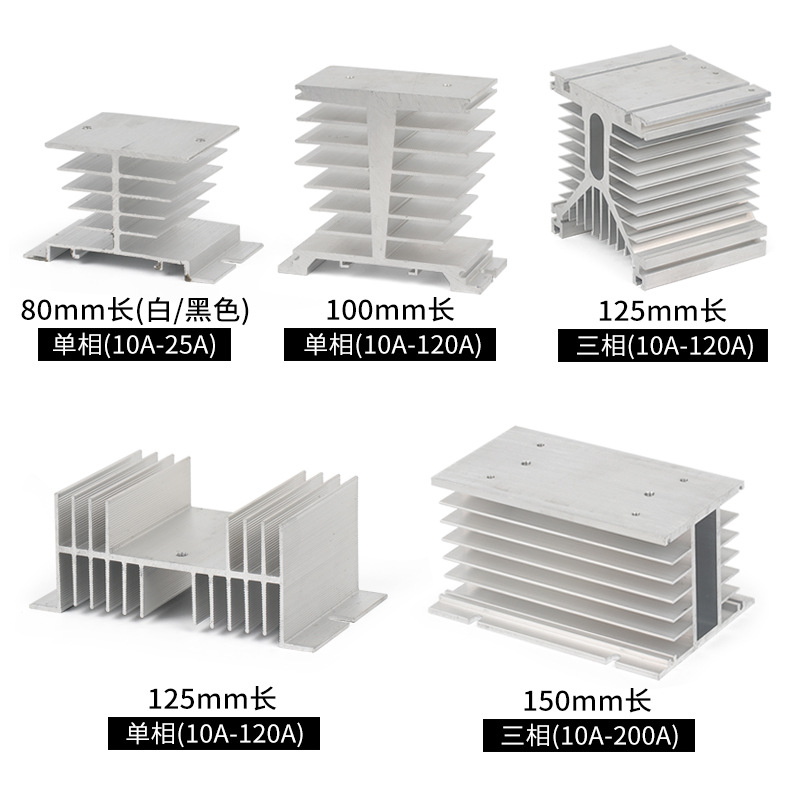 Factory SSR Single-Phase Controllable Silicon Solid State Relay Heat Sink Aluminum Heat Sink Three-Phase Solid State Cooler