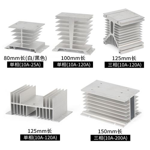 Factory SSR Single-Phase Controllable Silicon Solid State Relay Heat Sink Aluminum Heat Sink Three-Phase Solid State Cooler