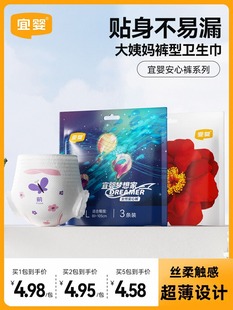 Baby-Friendly New Dreamer Big Aunt Pants Sanitary Napkins Menstrual Leak-proof Pants Ultra-thin Pajama Pants