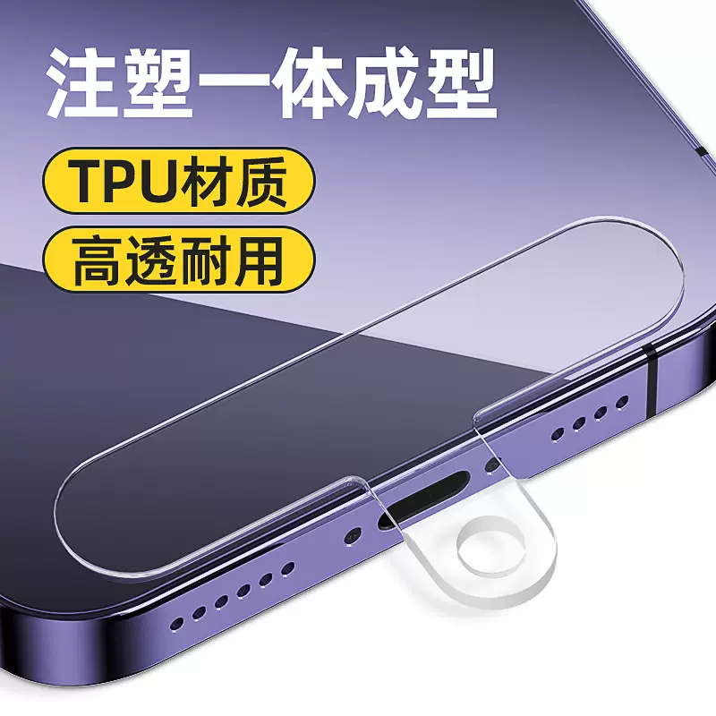 现货TPU一体注塑透明手机壳手机挂件手机挂绳垫片夹片挂片不断裂