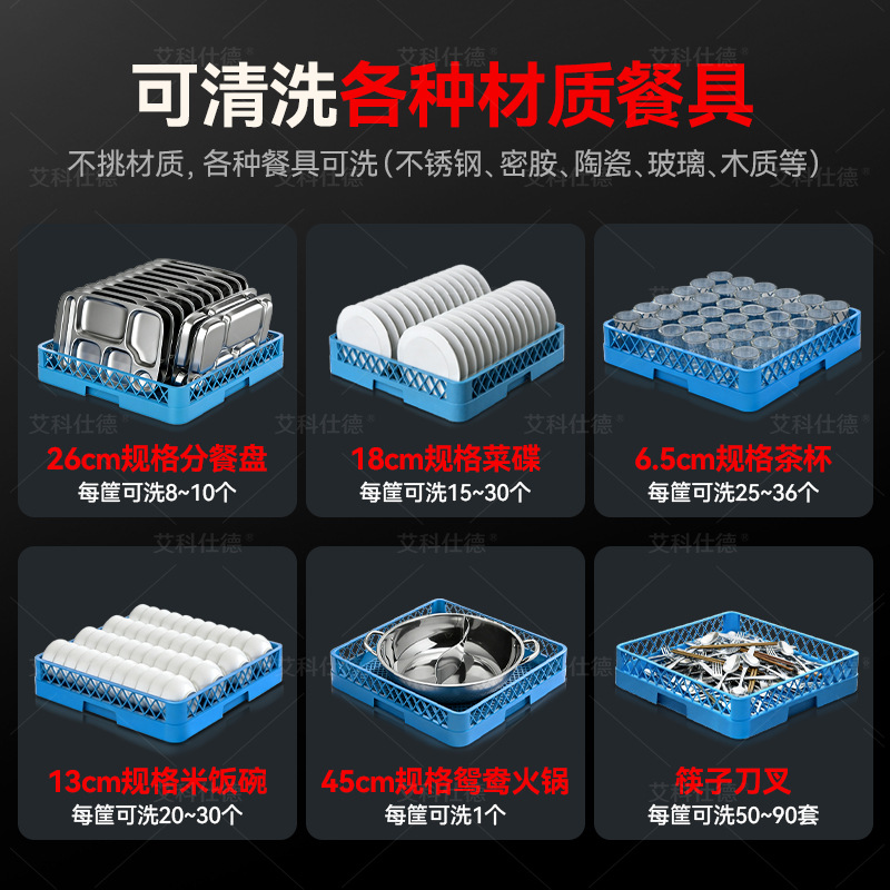 揭盖式商用洗碗机全自动食堂饭店消毒洗碗机大容量节能刷碗机