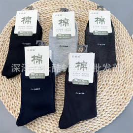 贝诺迪袜子 秋冬新款男士中筒棉袜 休闲透气商务男袜跑量批发