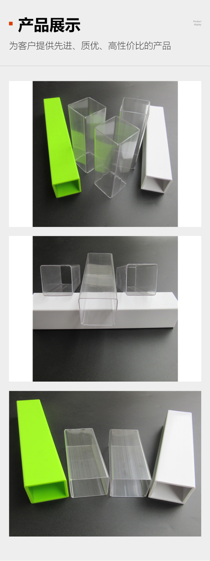 5_产品展示