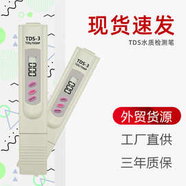 万邦tds笔测水笔meter水质检测仪水质测试笔tds水质检测笔现货发
