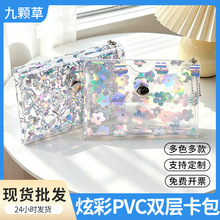 严选镭射花纹双层收纳小包迷你发饰发卡便携收纳袋透明pvc零钱包