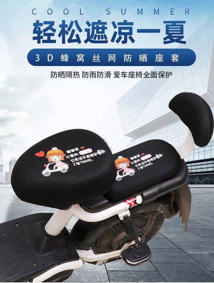 Electric vehicle seat cover, battery vehicle seat cover, waterproof, sun-proof, heat-insulating, breathable, small size, full-cover bicycle seat cover