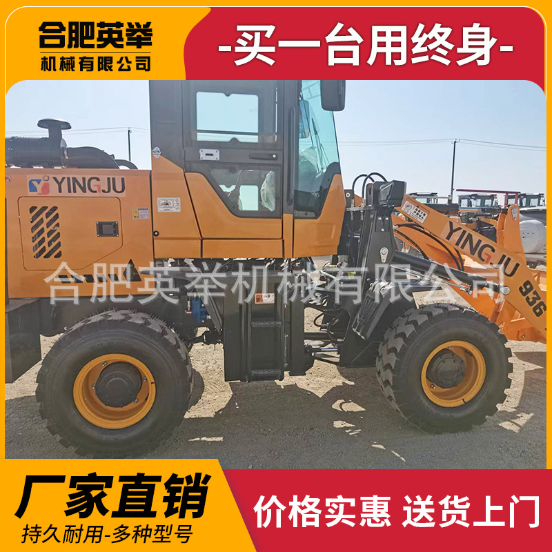 Suministro de carretillas elevadoras pequeñas cargadoras de stock 936 cargadoras agrícolas domésticas de ingeniería de cuatro tracciones