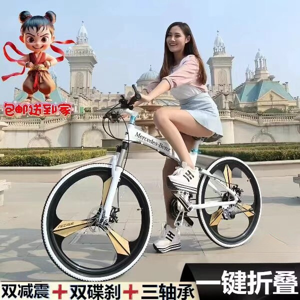 Mercedes-Benz Co-Branded Folding Mountain Bike for Adults, Off-Road, Variable Speed, 26-Inch Road Bike for Youth, Dual Shock Absorption Bicycle