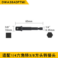 ��ΰDEWALT��������������Ӹ�1/2��ͷת1/4������ͷ�ӳ���DWAQC0