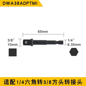 Ударный шуруповерт DEWALT, соединительный стержень с гибким валом, от 1/2 квадратной головки до 1/4 шестигранника-удлинителя DWAQC0