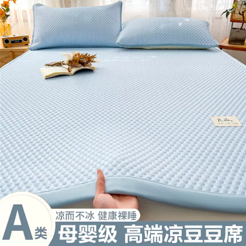 a类冰豆豆凉席床笠款三件套凉感冰丝席子夏季凉席可机洗空调凉席