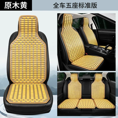 Cooling Pad Summer Special Breathable Five-Seat – Cool pad - log-yellow-five-seats