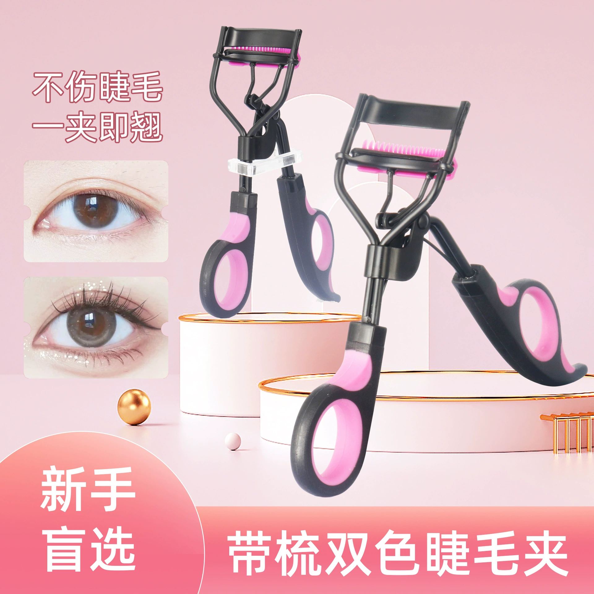 Бигуди для завивки ресниц зажим Подсолнух портативное устройство для завивки ресниц новичок широкоугольная ленточная расческа без зажима для ресниц мяса