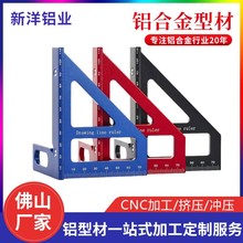 铝型材铝合金三角尺 公制英制45°/ 90°画线尺刻度尺多功能尺木