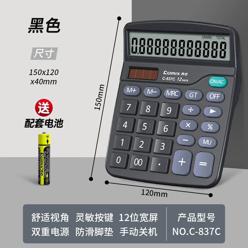 Калькулятор Qinxin C-837C с двойным питанием, 12-разрядный солнечный, небольшой портативный офисный финансовый калькулятор
