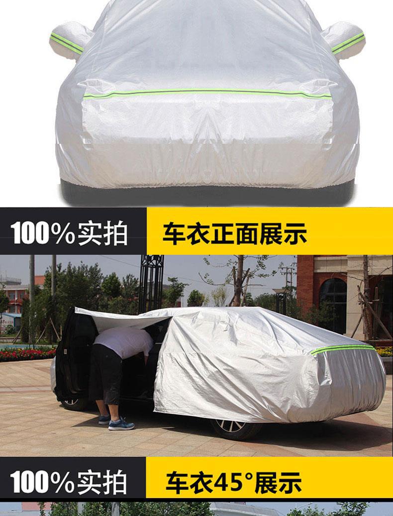 FAW Hongqi H5 car jacket car cover HS5 car cover sunscreen four seasons universal thickened heat insulation cover cover