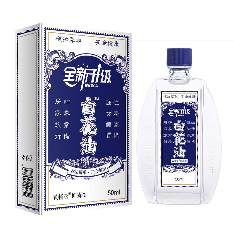 スポットホワイトフラワーオイル本物の肩、頸椎、膝、脚関節マッサージオイル本物のメーカー卸売ドロップシッピング|undefined